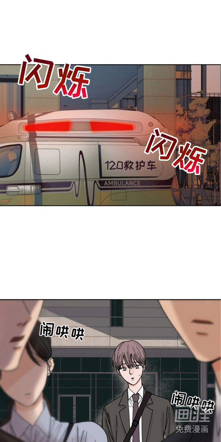 狩猎虎鲸 第8话 第3页