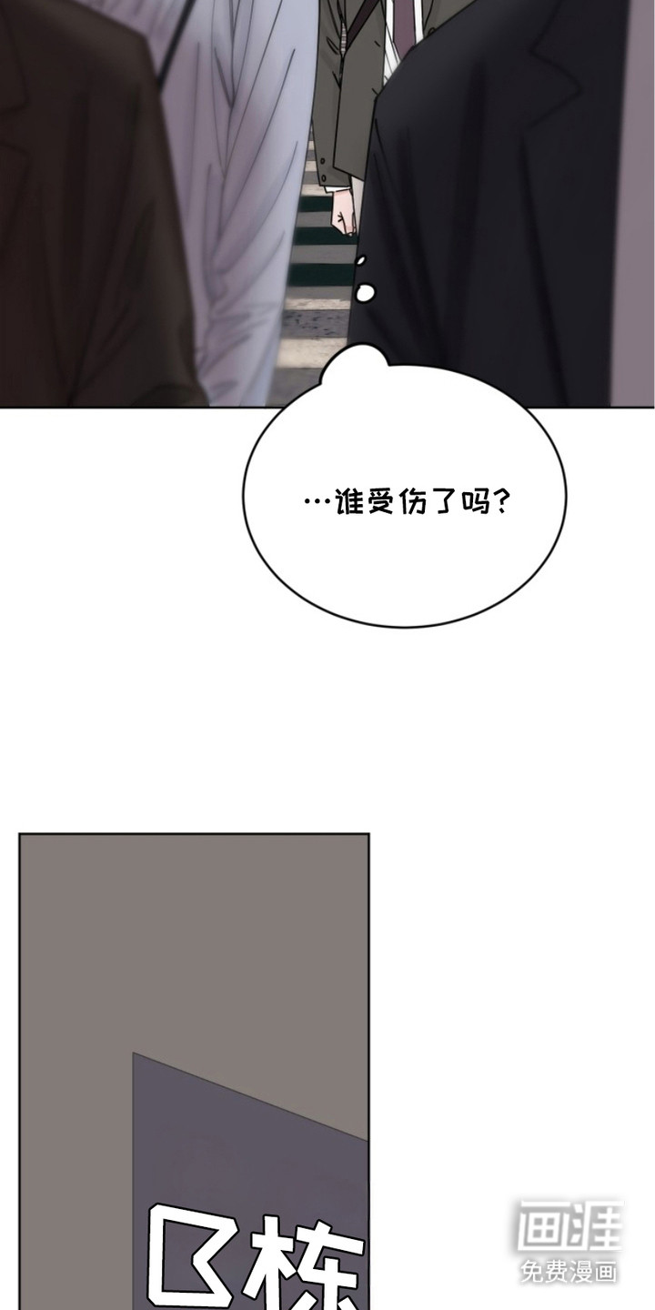 狩猎虎鲸 第8话 第4页