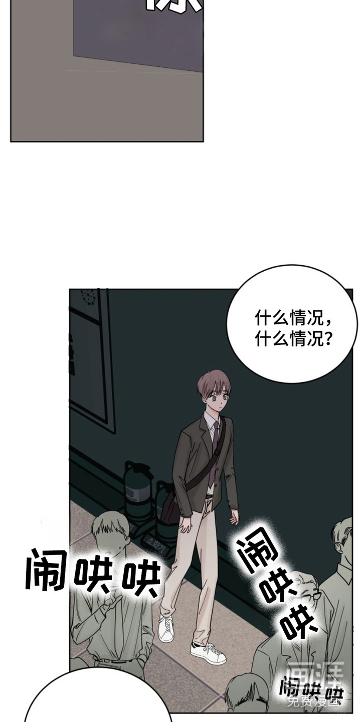 狩猎虎鲸 第8话 第5页