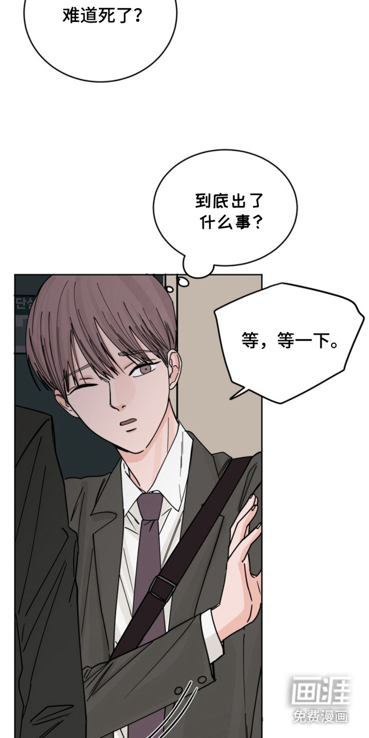 狩猎虎鲸 第8话 第6页