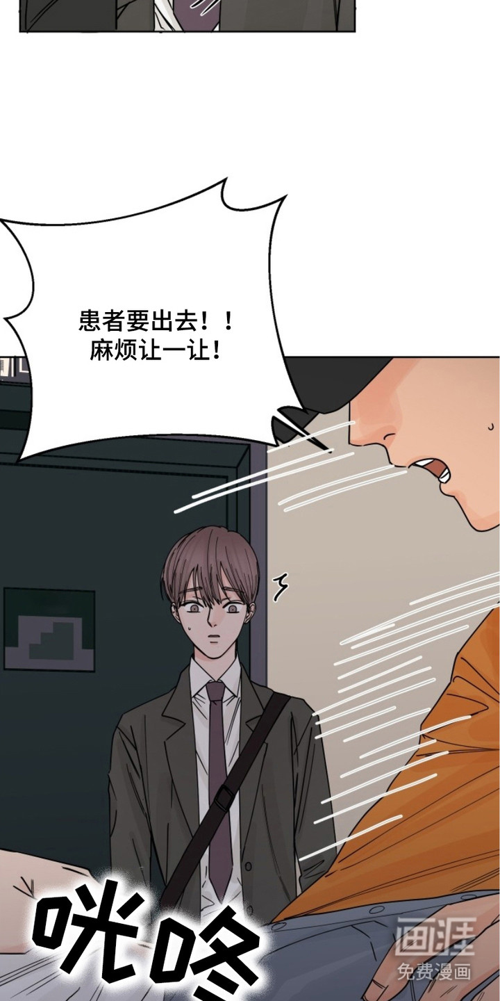 狩猎虎鲸 第8话 第7页