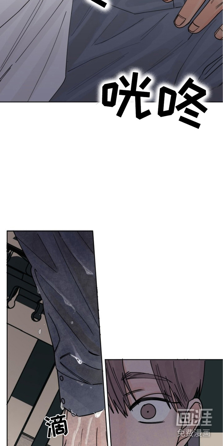 狩猎虎鲸 第8话 第8页