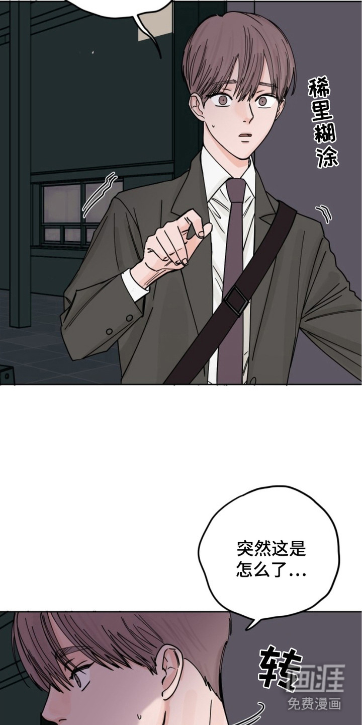 狩猎虎鲸 第8话 第11页