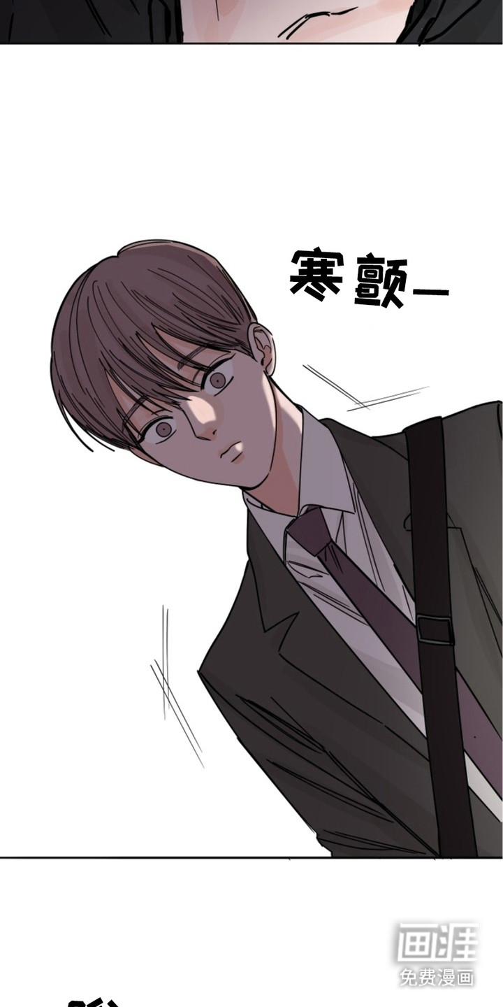 狩猎虎鲸 第8话 第16页