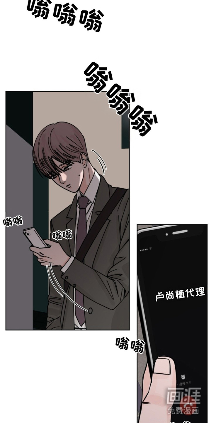 狩猎虎鲸 第8话 第17页