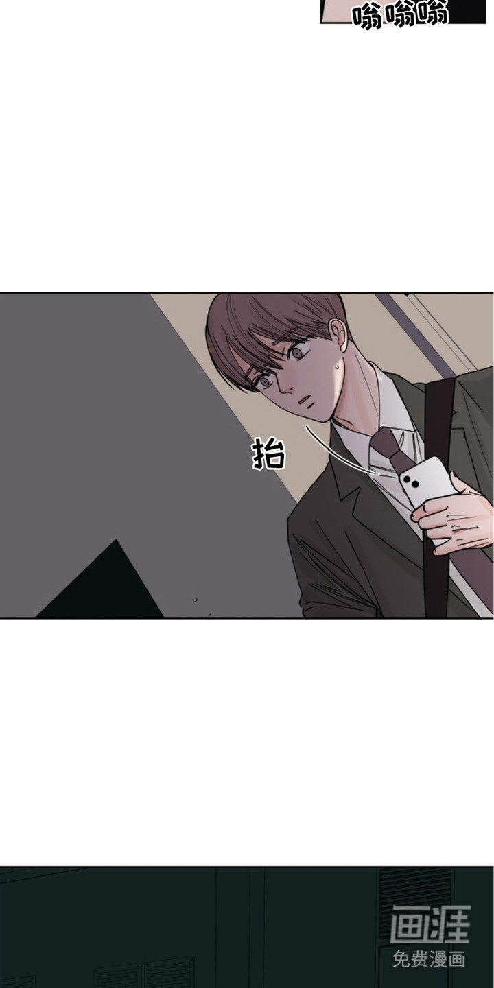 狩猎虎鲸 第8话 第18页