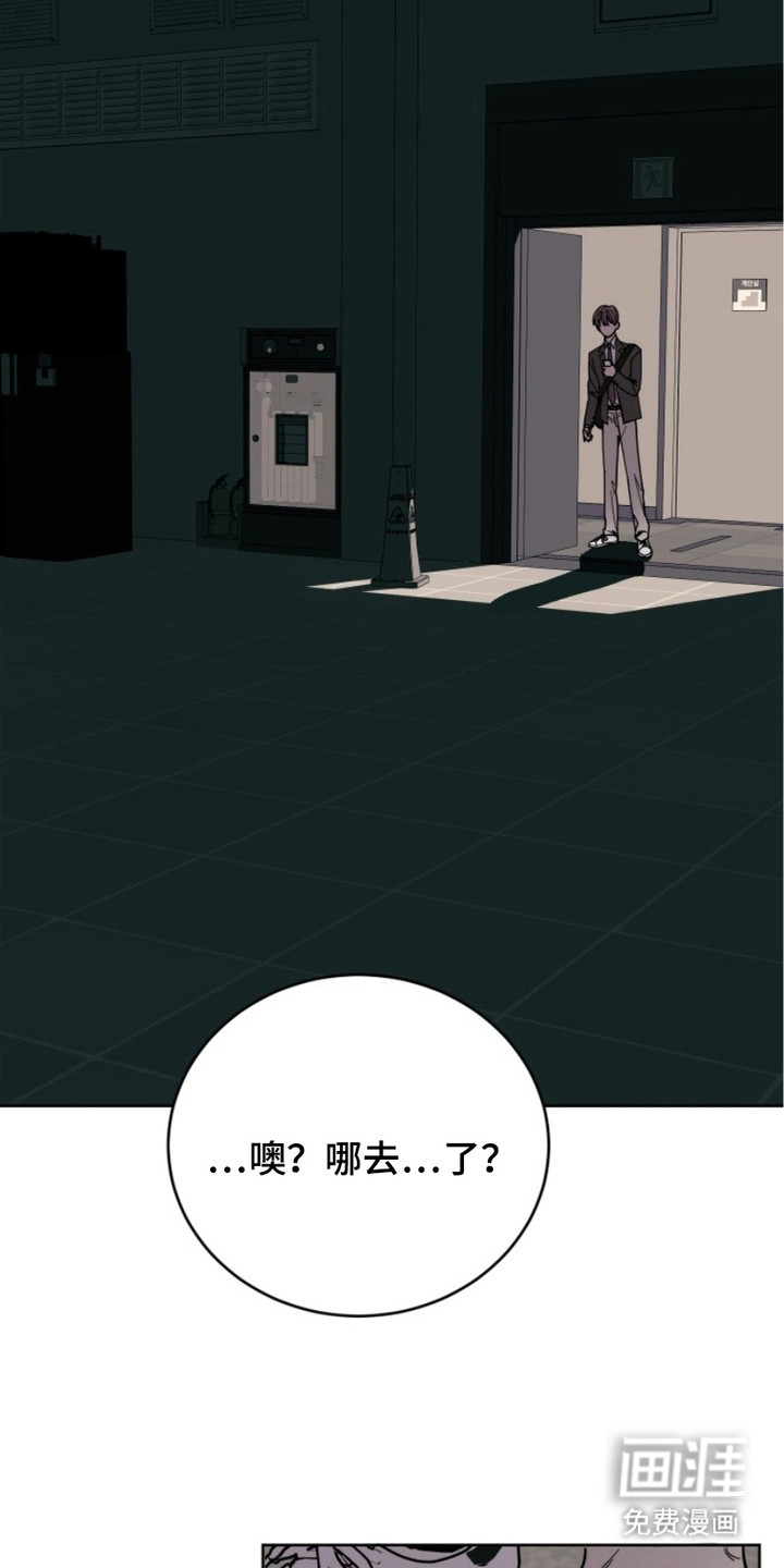 狩猎虎鲸 第8话 第19页