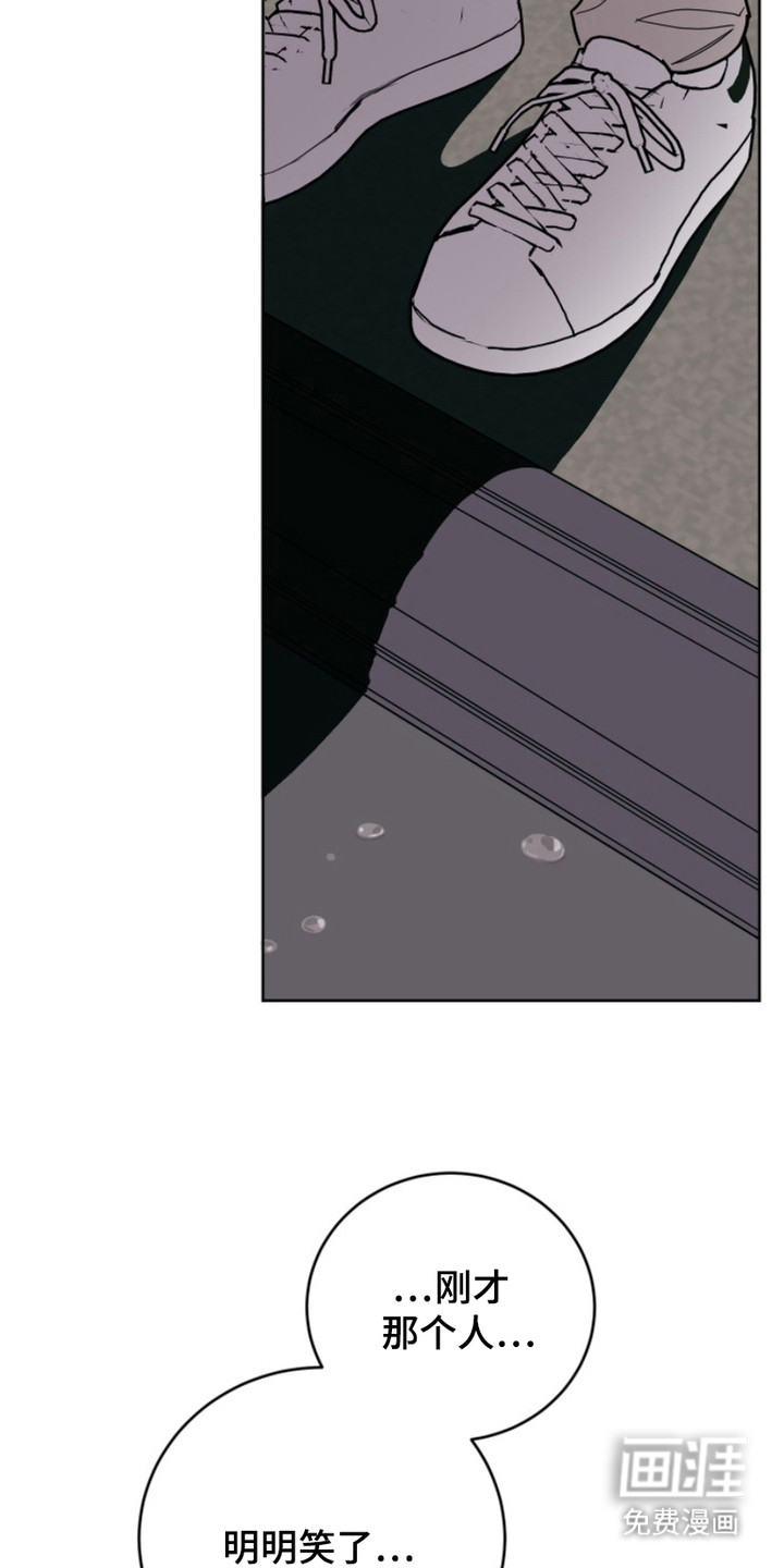 狩猎虎鲸 第8话 第20页