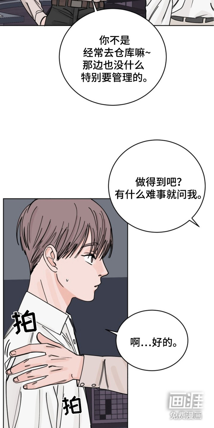 狩猎虎鲸 第9话 第5页