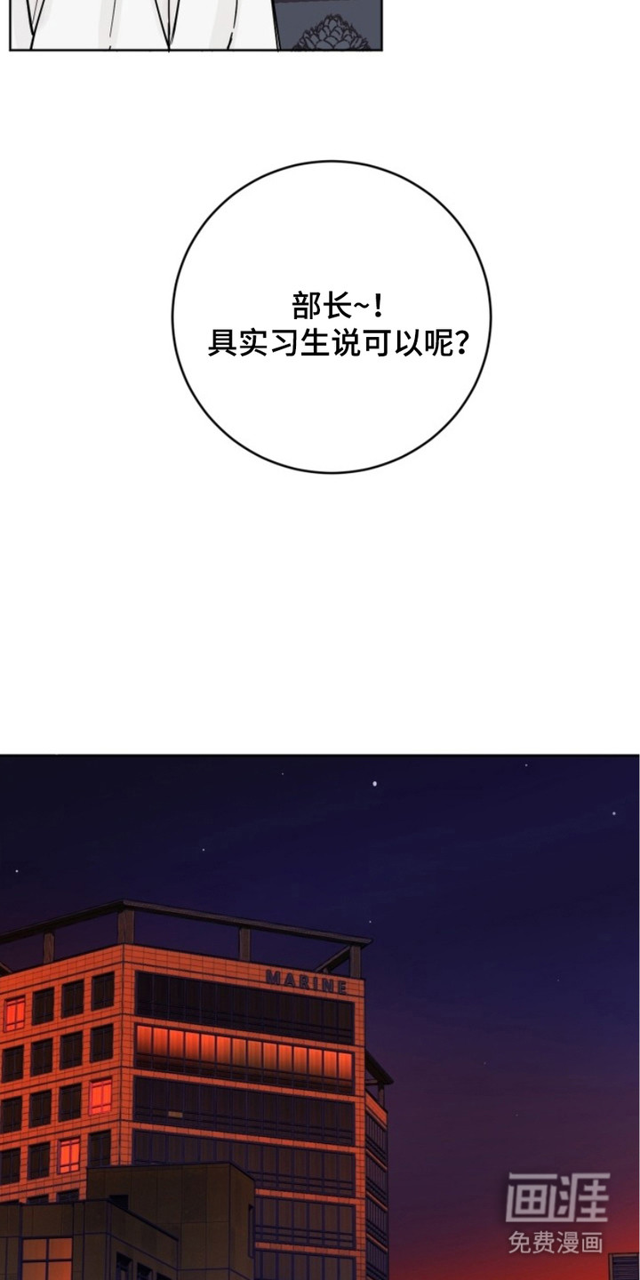 狩猎虎鲸 第9话 第6页