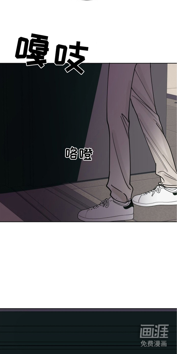 狩猎虎鲸 第9话 第10页