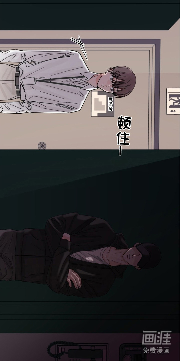 狩猎虎鲸 第9话 第11页