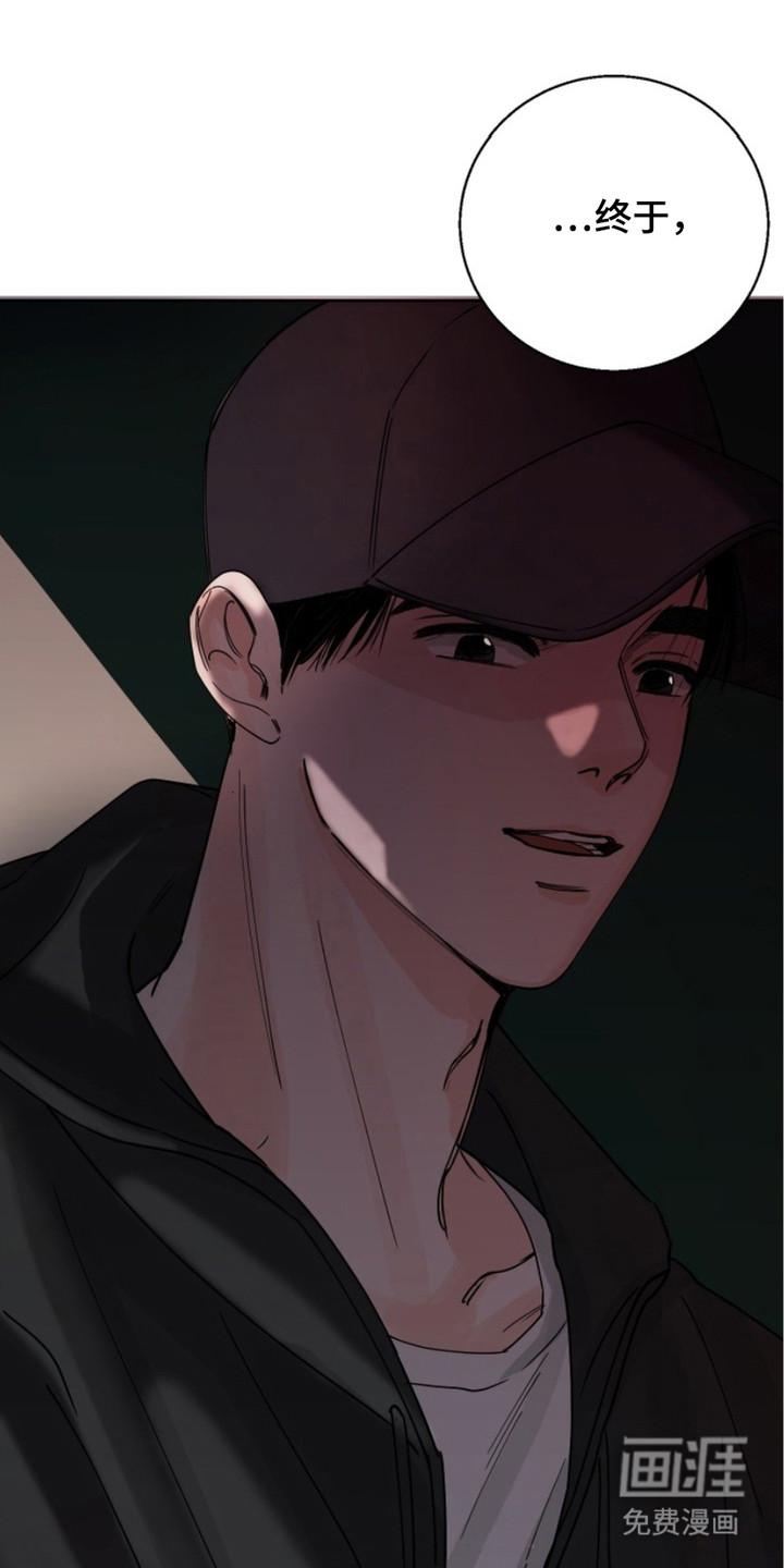 狩猎虎鲸 第9话 第13页