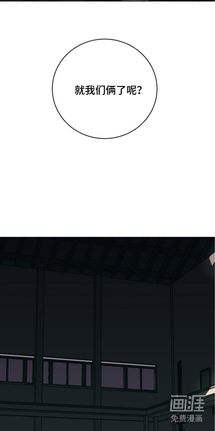 狩猎虎鲸 第9话 第14页