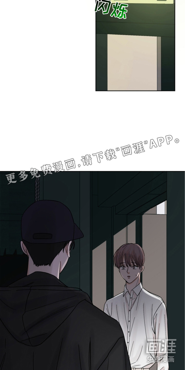 狩猎虎鲸 第9话 第16页