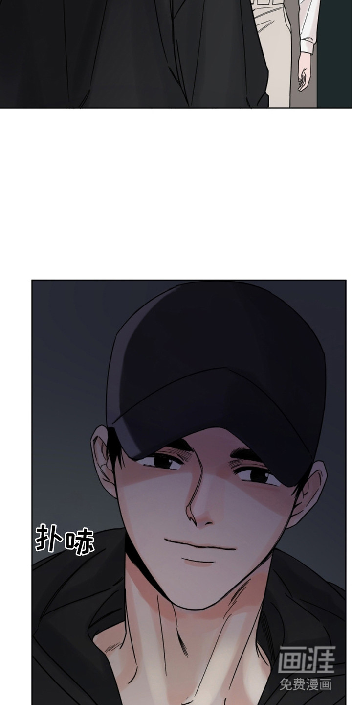 狩猎虎鲸 第9话 第17页