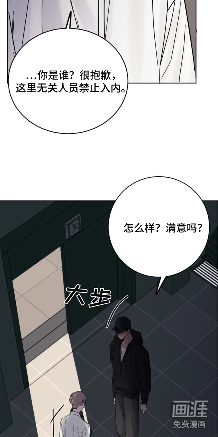 狩猎虎鲸 第9话 第19页