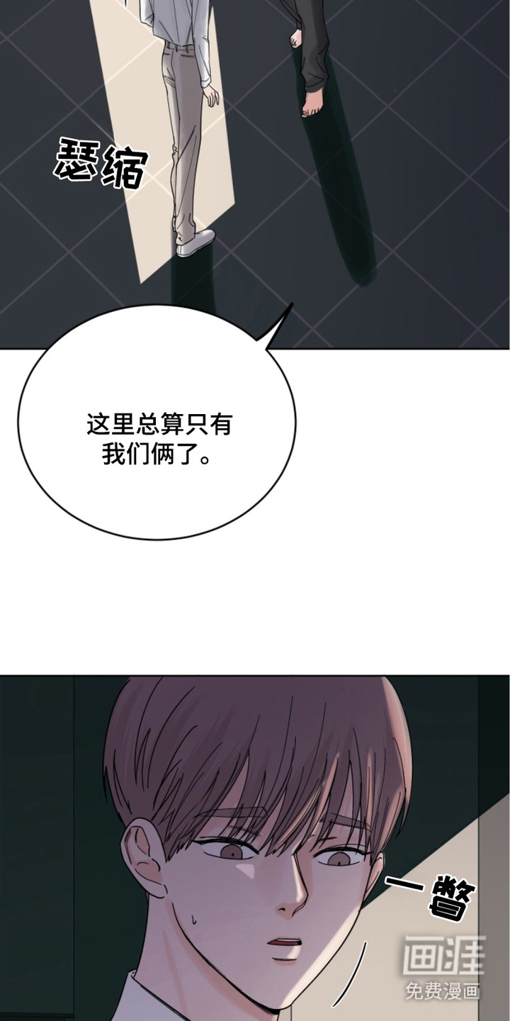 狩猎虎鲸 第9话 第20页