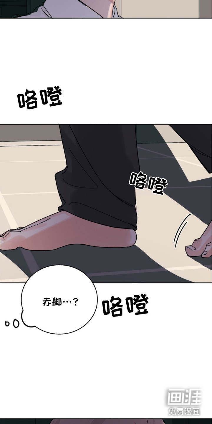 狩猎虎鲸 第9话 第21页