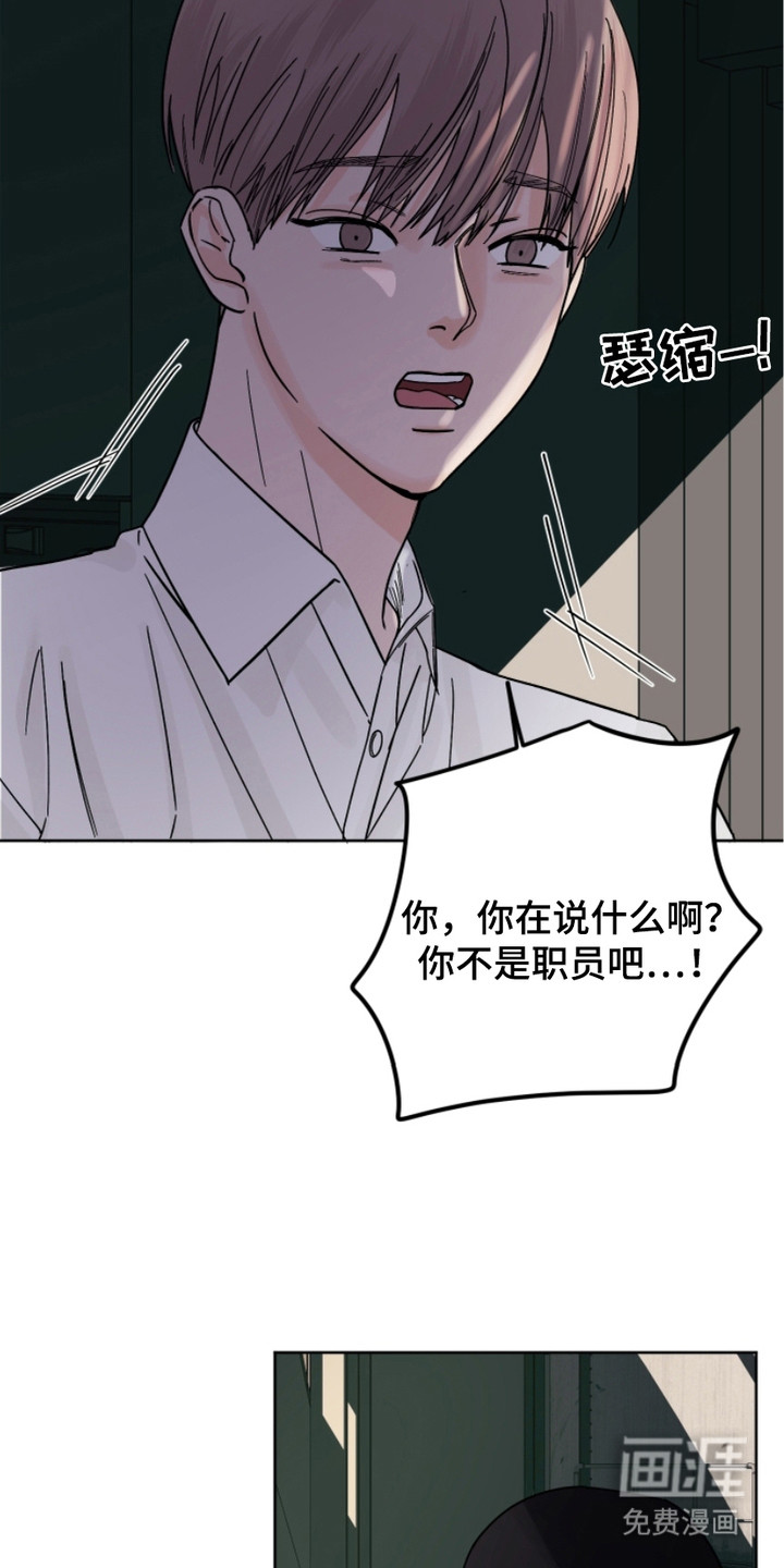 狩猎虎鲸 第9话 第22页