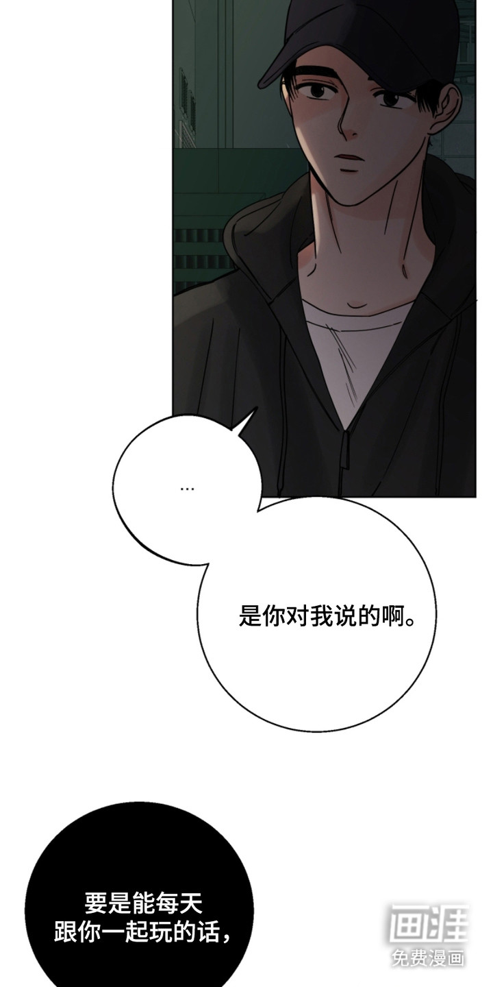 狩猎虎鲸 第9话 第23页