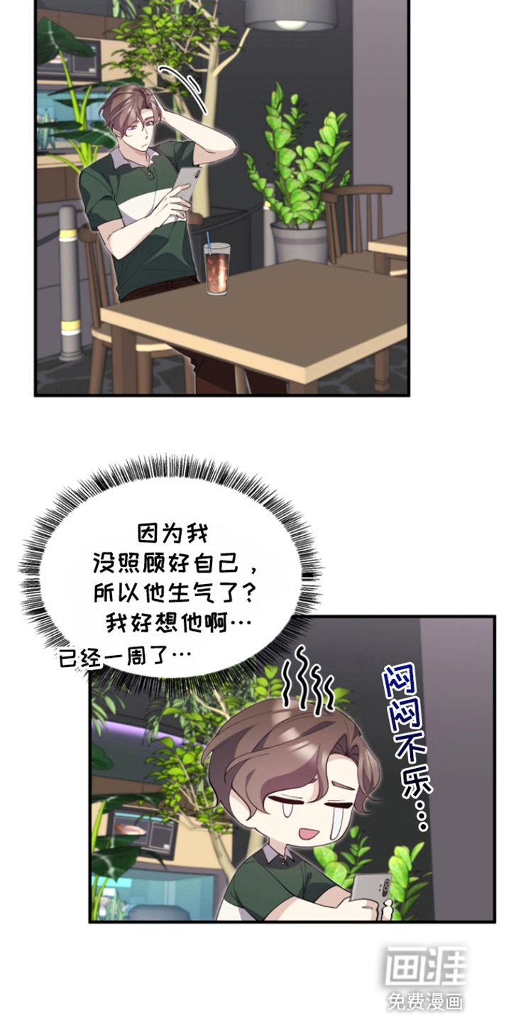 水色爱情 第10话 第1页