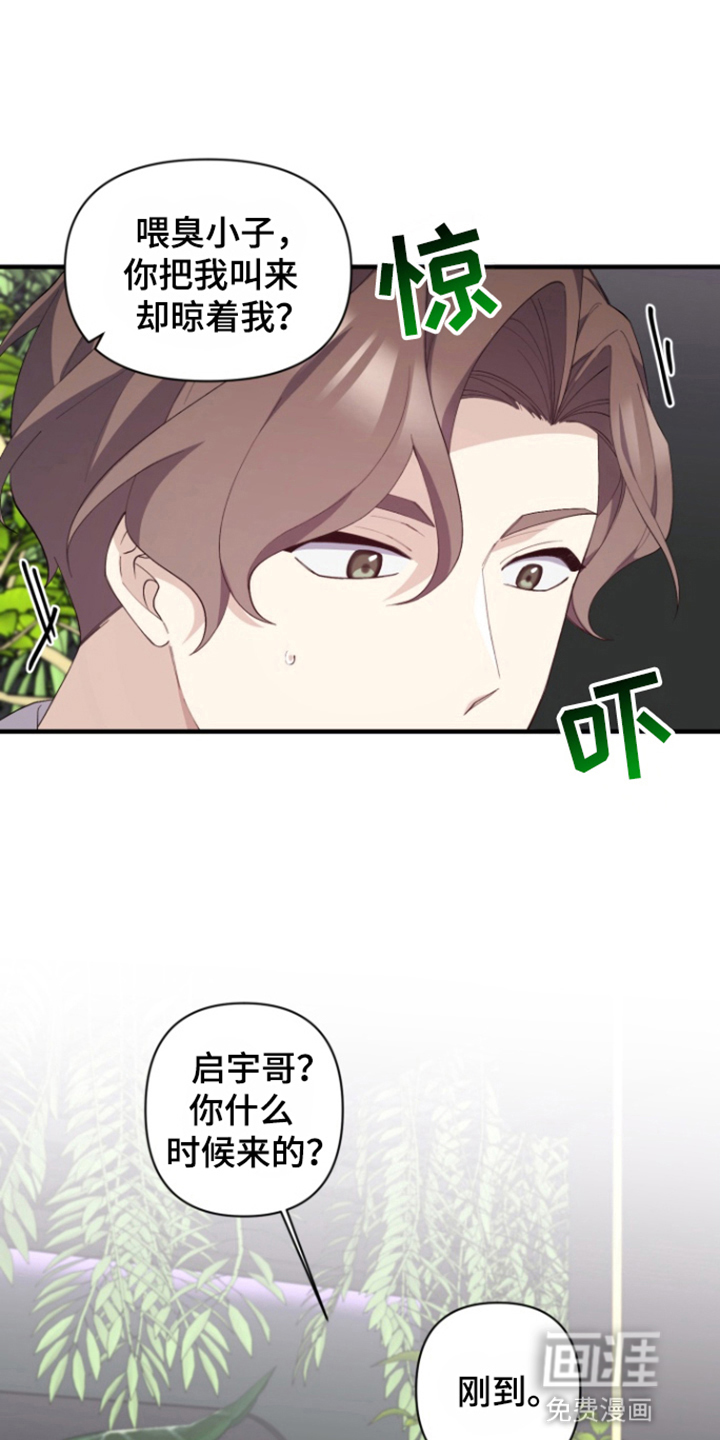 水色爱情 第10话 第2页