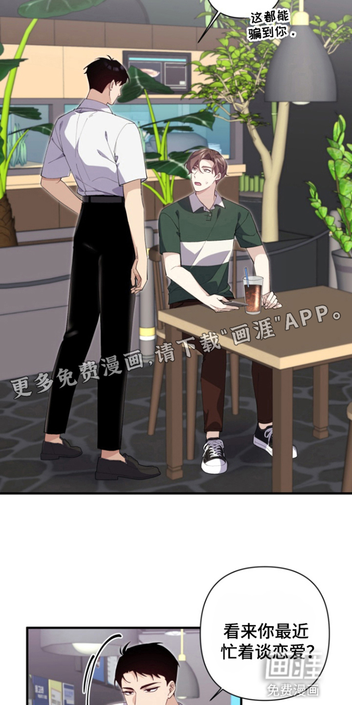 水色爱情 第10话 第3页