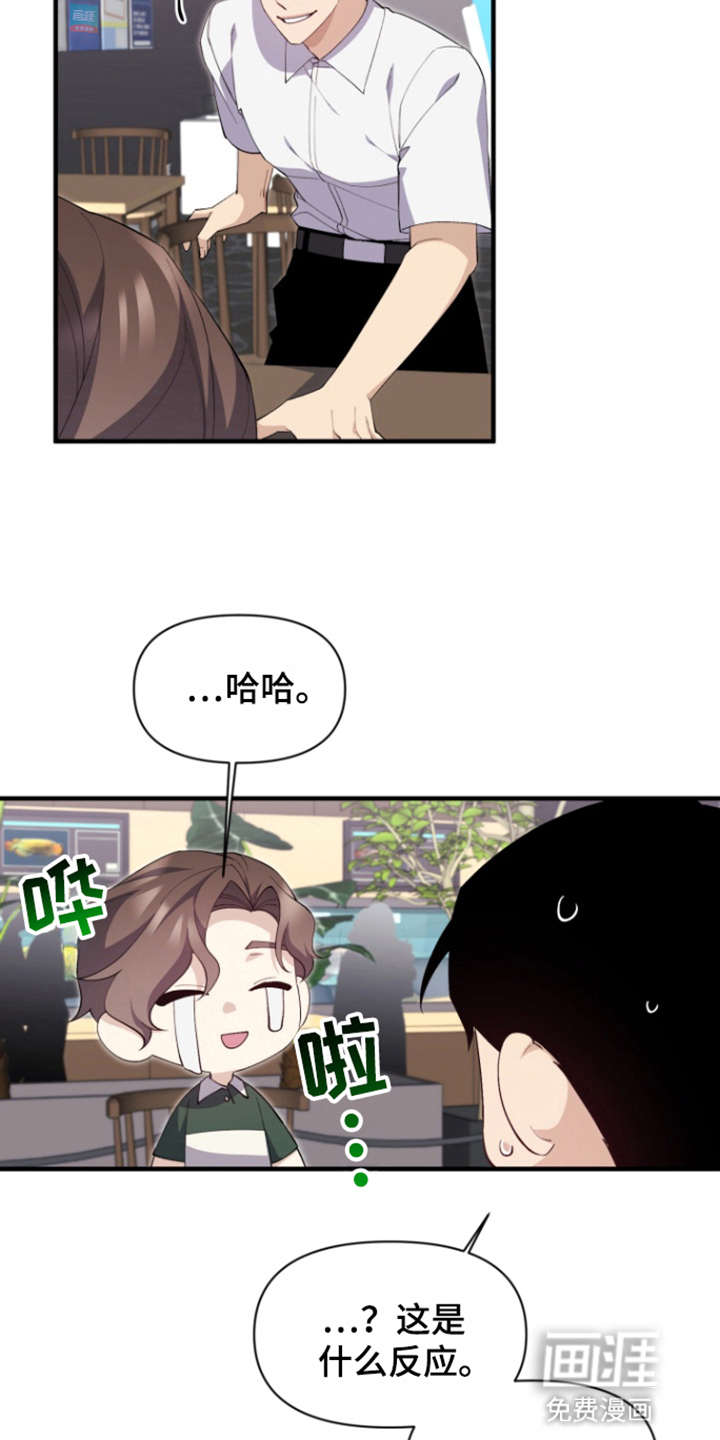 水色爱情 第10话 第4页