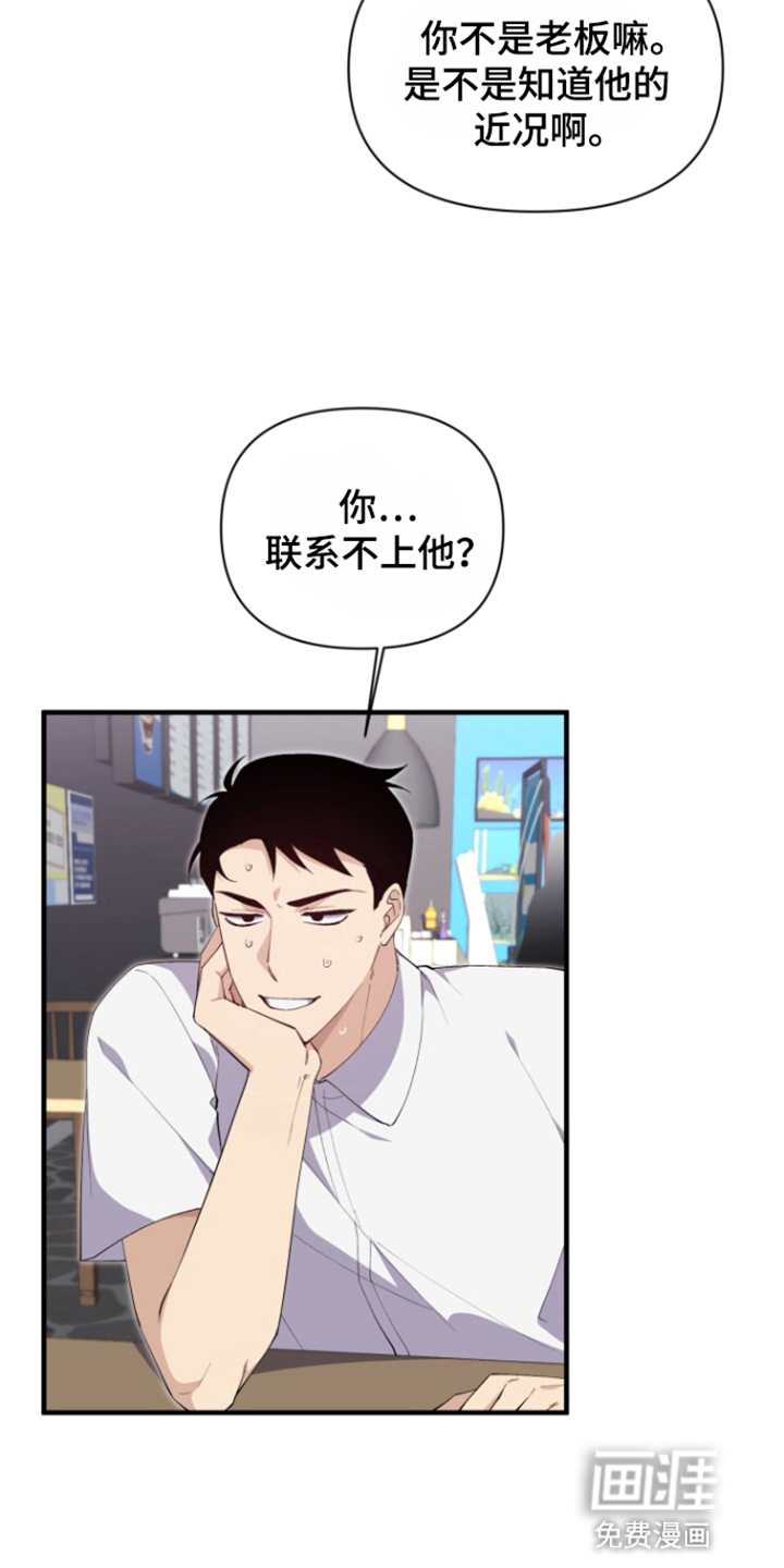 水色爱情 第10话 第6页