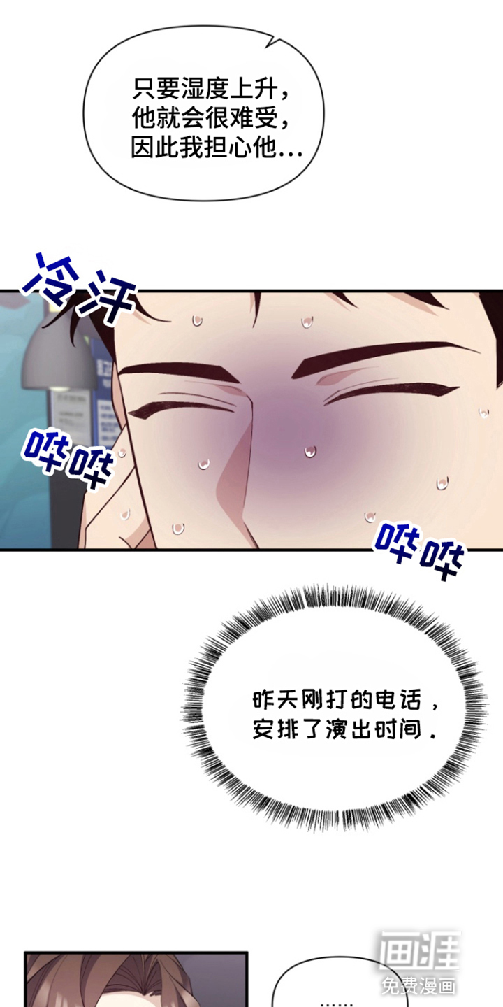 水色爱情 第10话 第8页