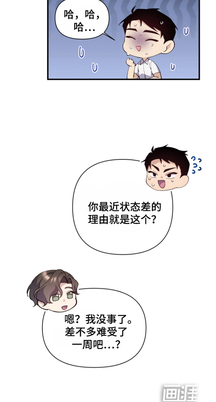 水色爱情 第10话 第10页