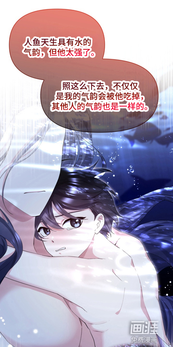 水色爱情 第10话 第14页