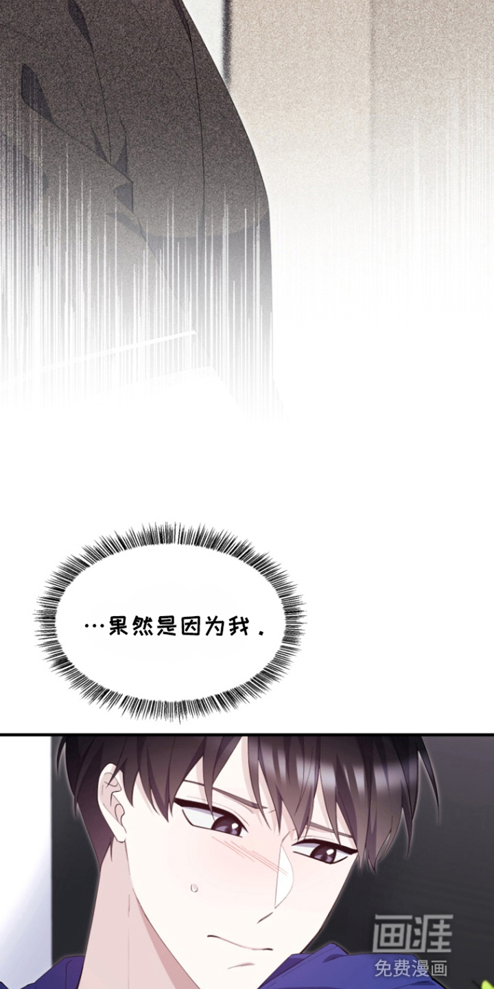 水色爱情 第10话 第16页