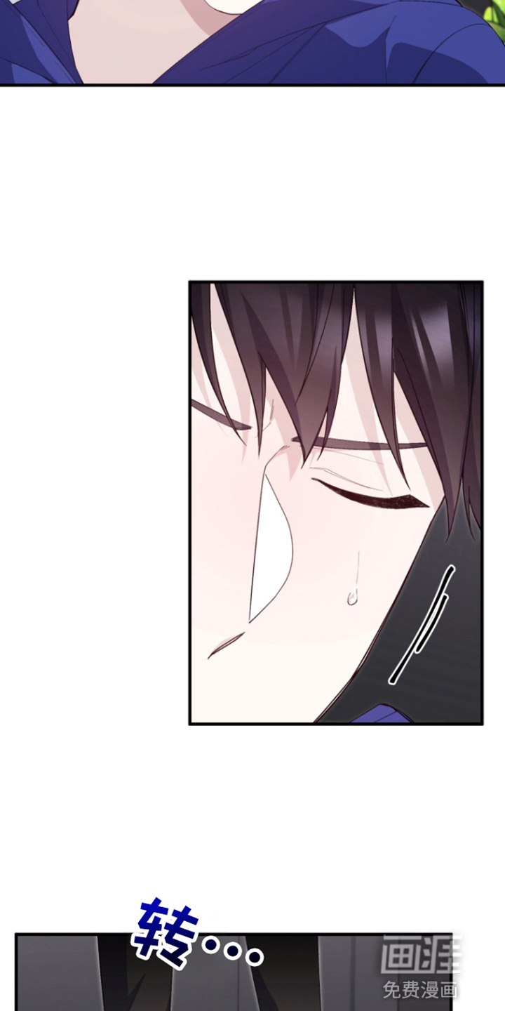 水色爱情 第10话 第17页