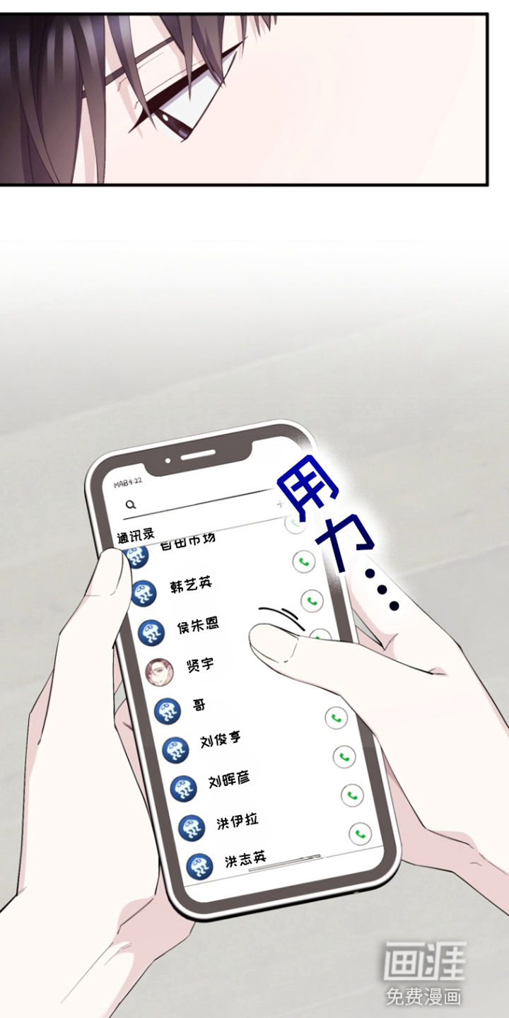 水色爱情 第10话 第21页