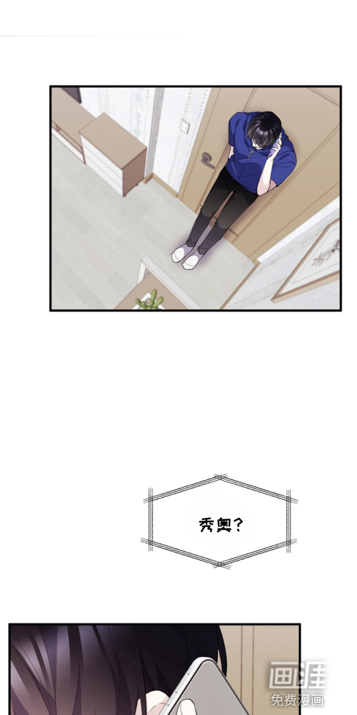 水色爱情 第10话 第23页