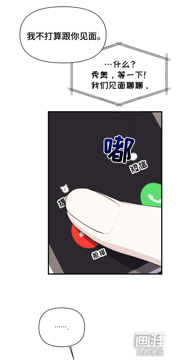 水色爱情 第10话 第25页