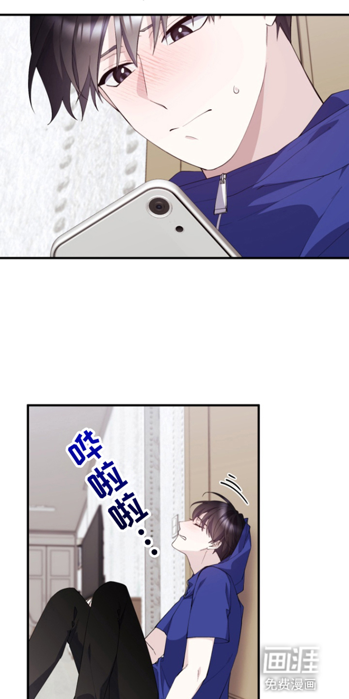 水色爱情 第10话 第26页