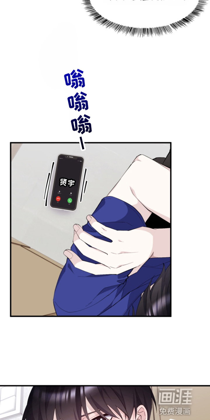 水色爱情 第10话 第28页