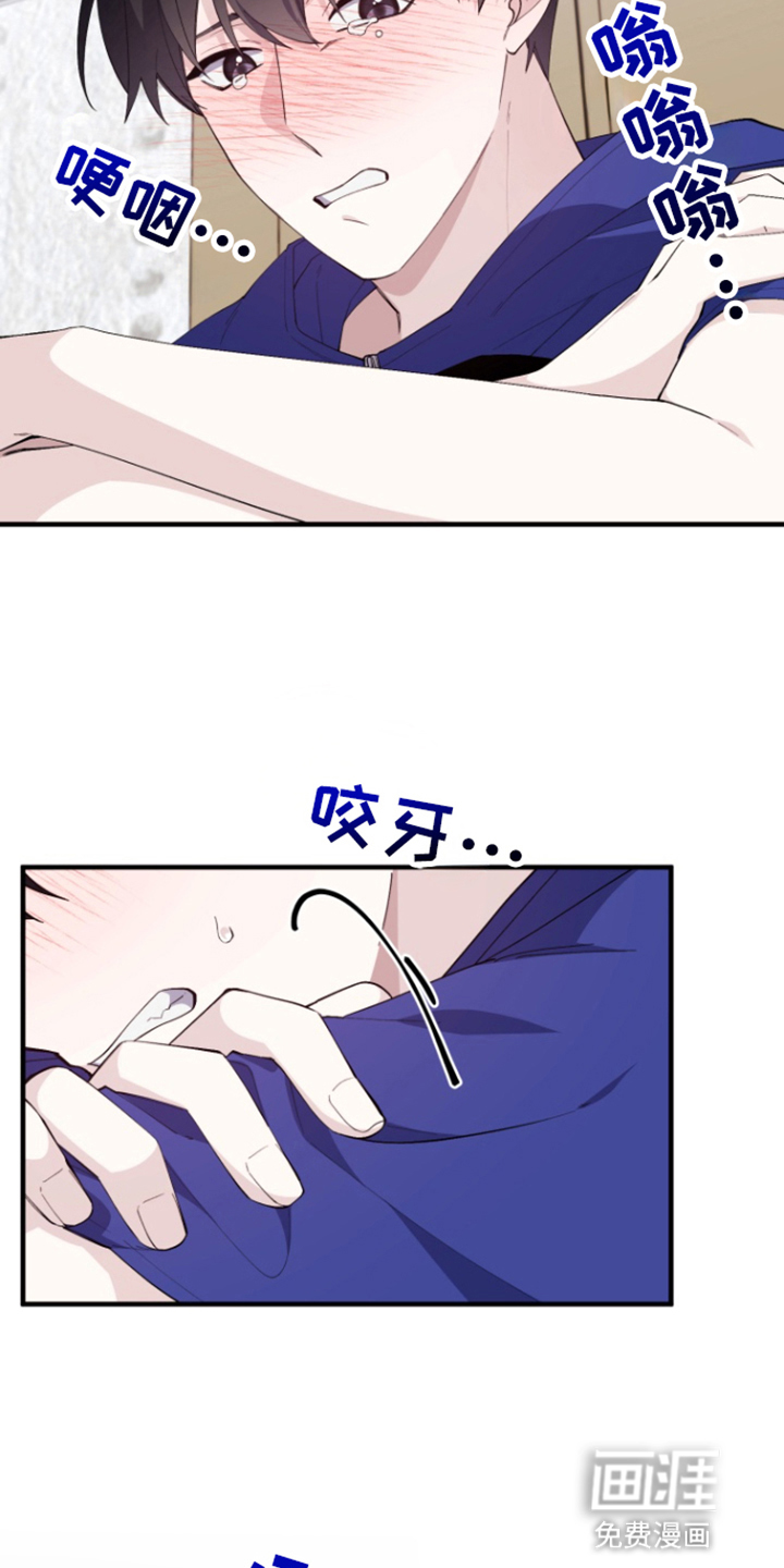 水色爱情 第10话 第29页