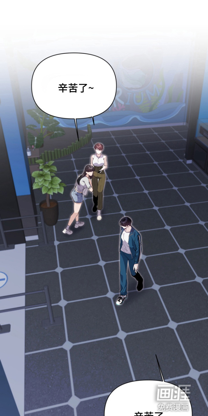 水色爱情 第11话 第0页