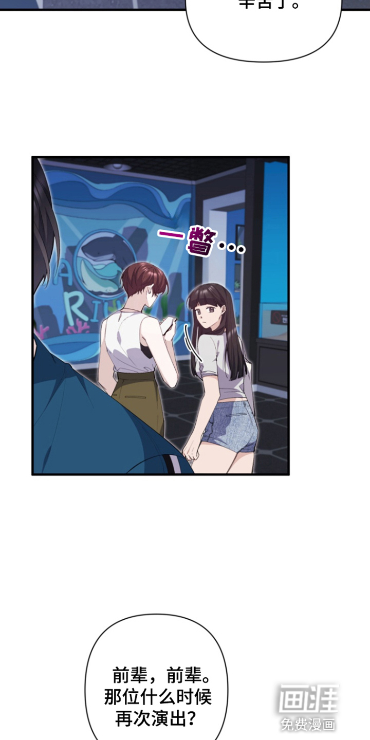 水色爱情 第11话 第1页