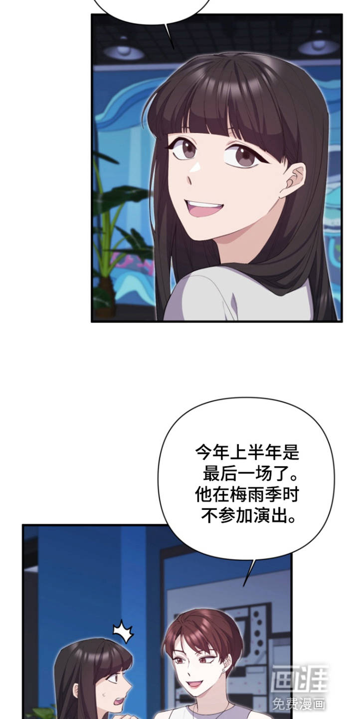 水色爱情 第11话 第2页