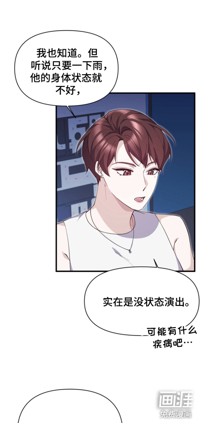 水色爱情 第11话 第5页