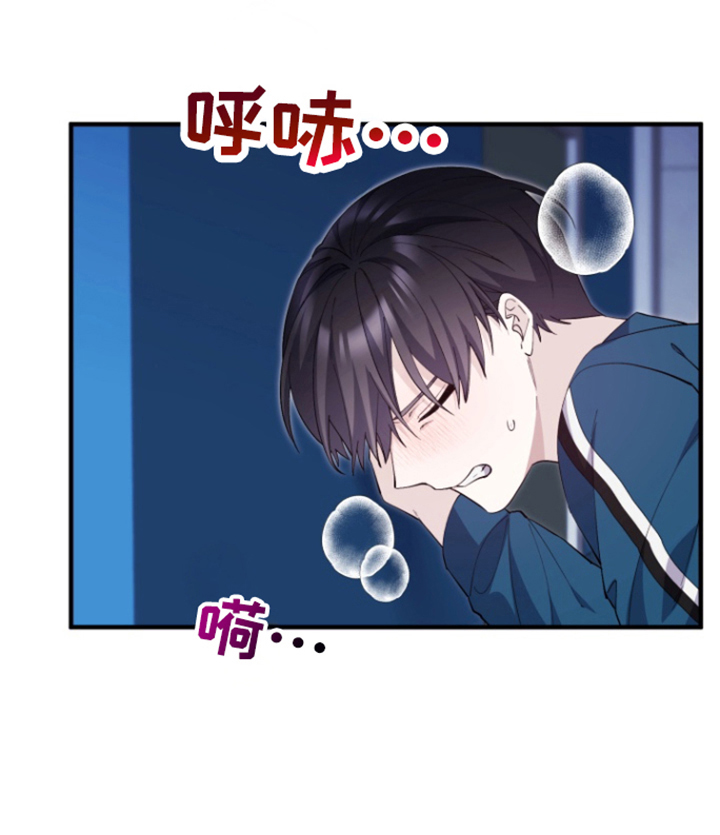 水色爱情 第11话 第8页