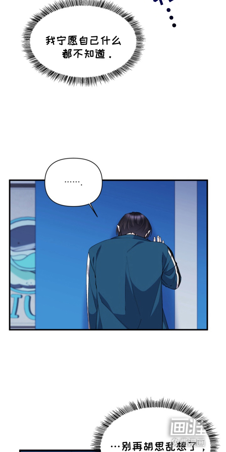 水色爱情 第11话 第10页