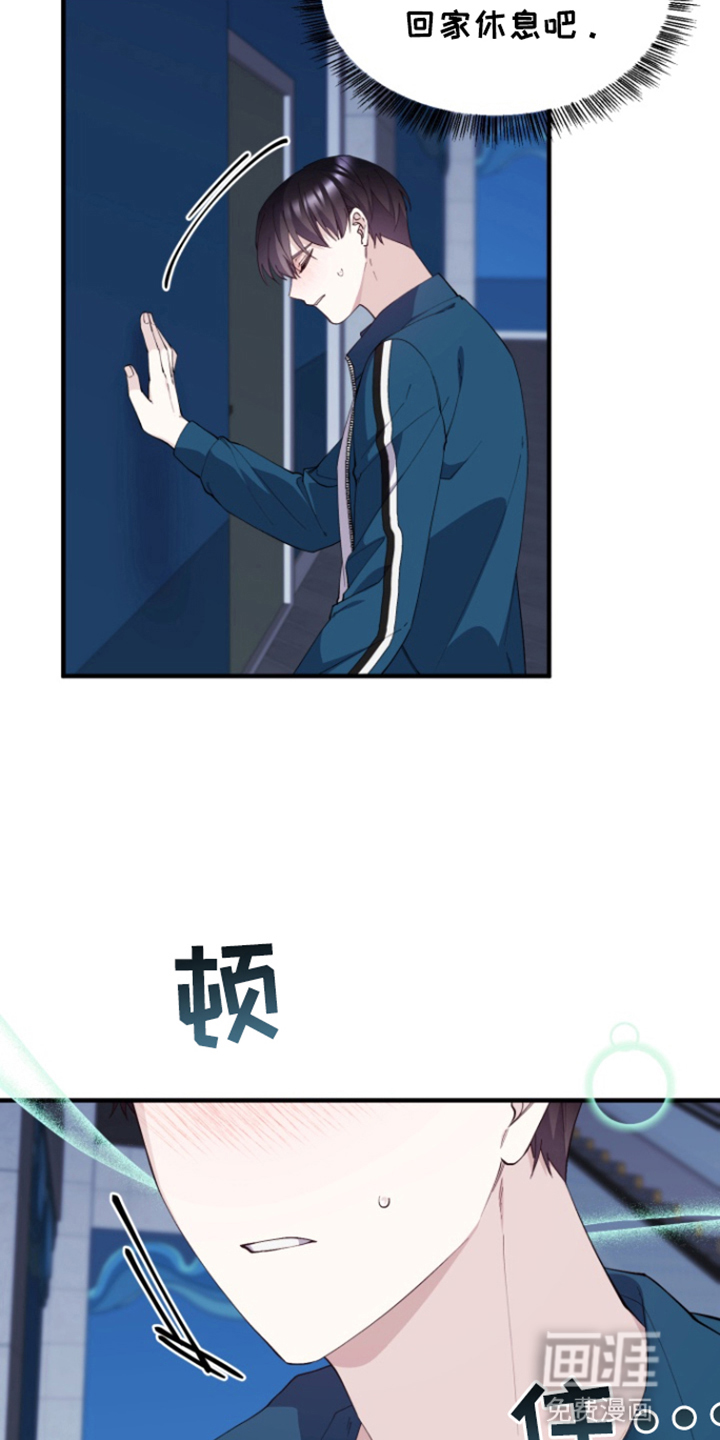 水色爱情 第11话 第11页