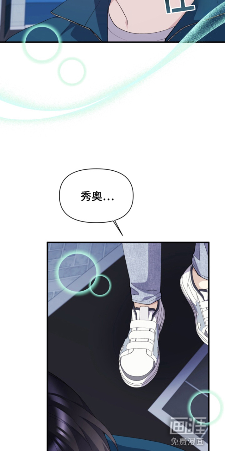 水色爱情 第11话 第12页