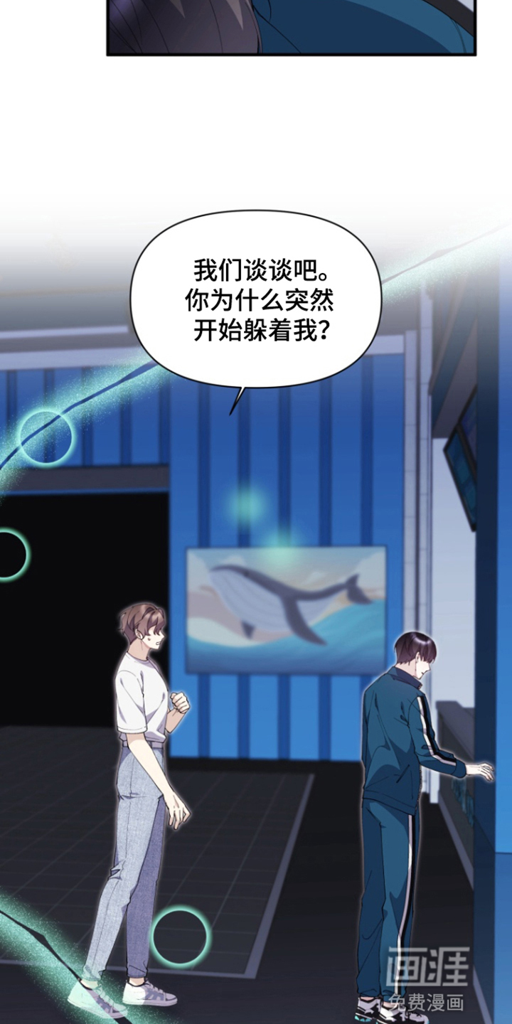 水色爱情 第11话 第13页